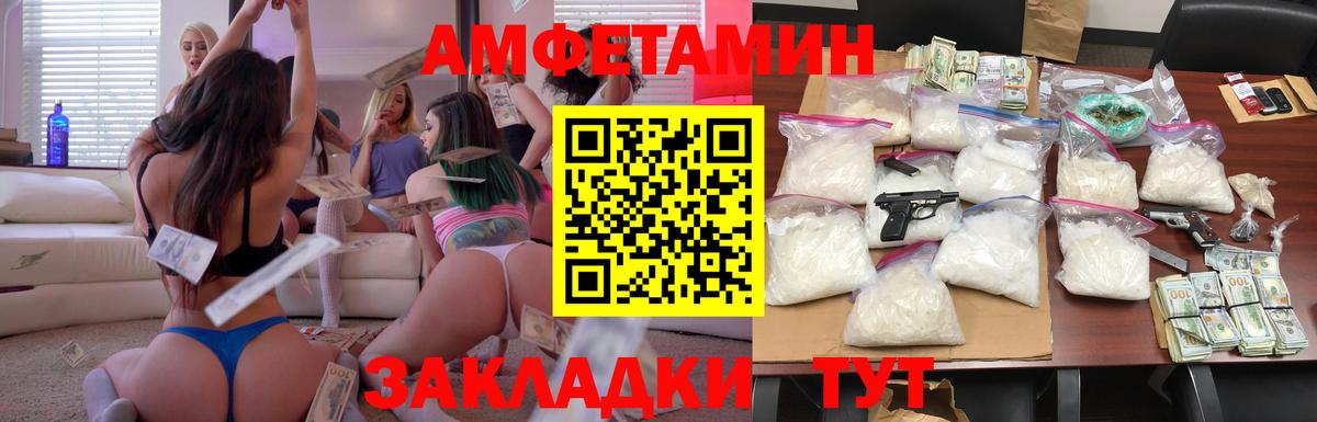 Курганинск  АМФ 97%  АМФ  Вход с VPN 