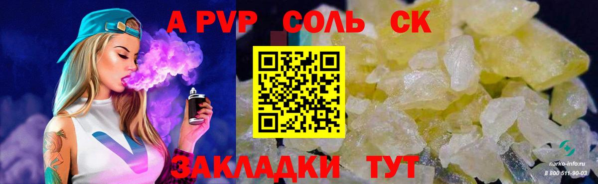 Alfa_PVP СК  Вход с VPN  Курганинск  Альфа ПВП VHQ 
