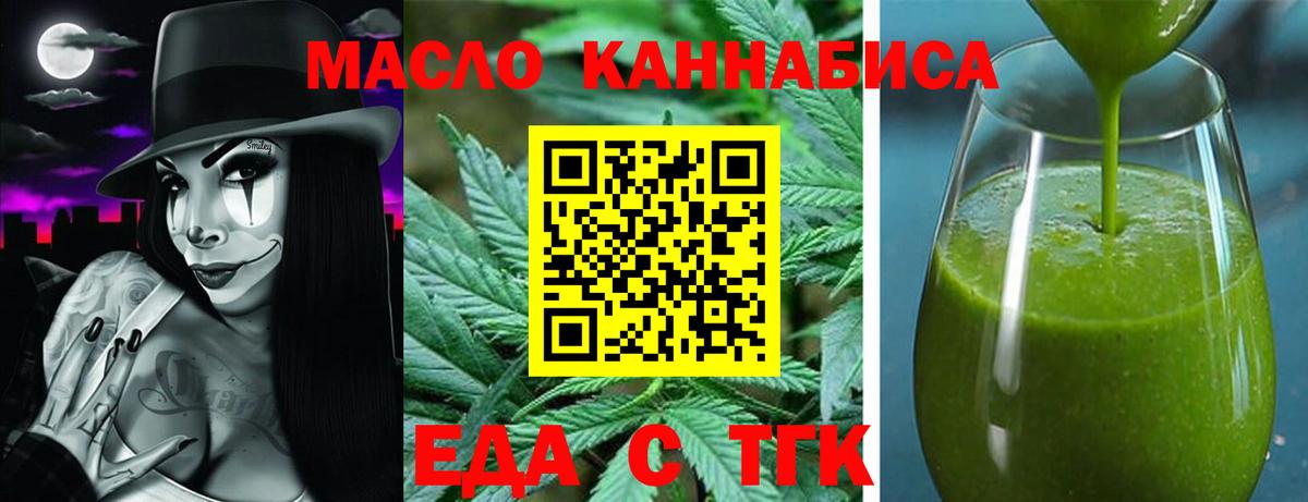 Canna-Cookies конопля  Вход с VPN  Курганинск 