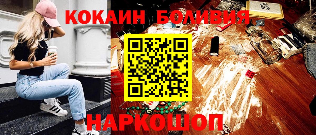 Cocaine Columbia  Вход с VPN  COCAIN Fish Scale  Курганинск 