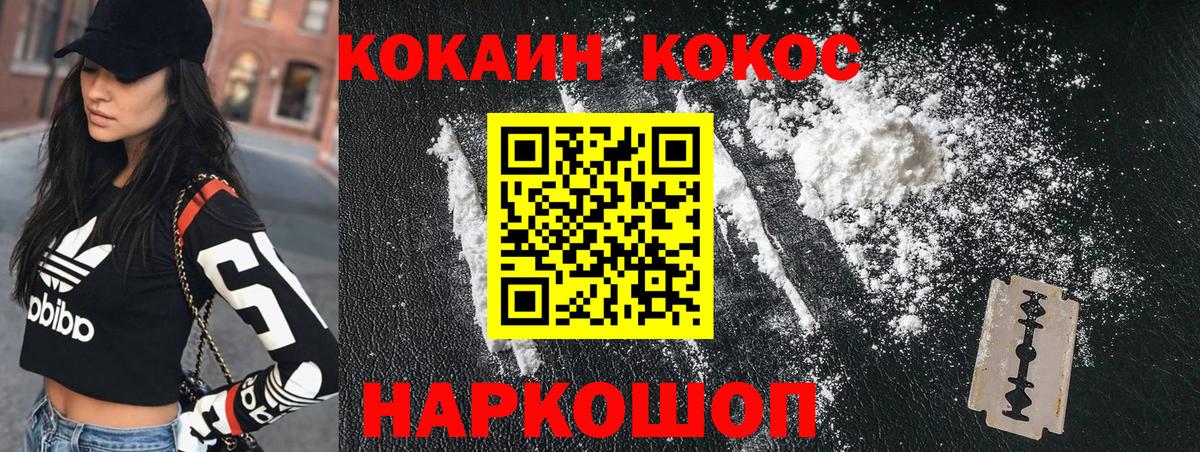COCAIN Перу Курганинск