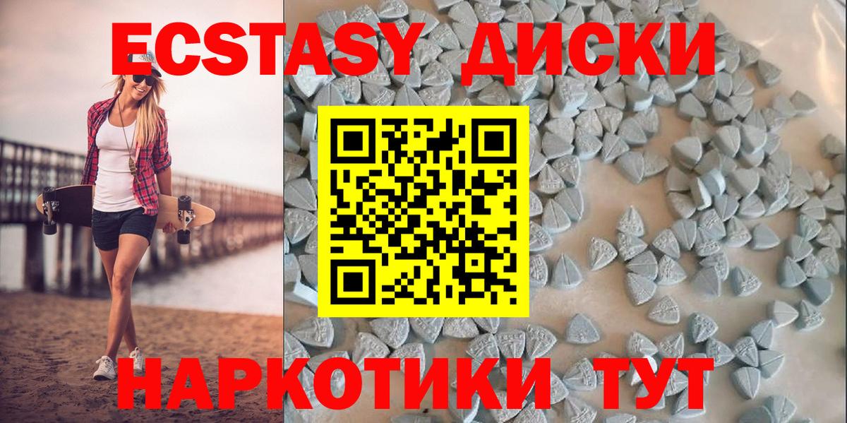 Ecstasy ешки Курганинск