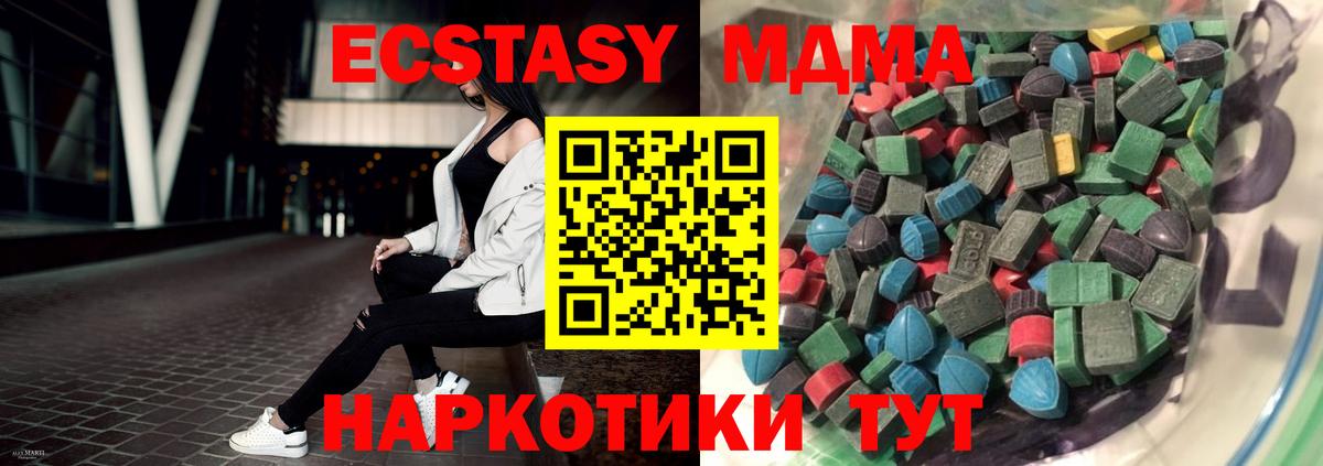 Курганинск  ЭКСТАЗИ ешки  мега ССЫЛКА  Ecstasy  Вход с VPN  ЭКСТАЗИ круглые 