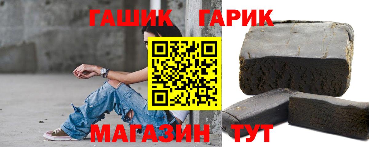 ГАШ гарик  Вход с VPN  ГАШ  ГАШ Premium  Курганинск 