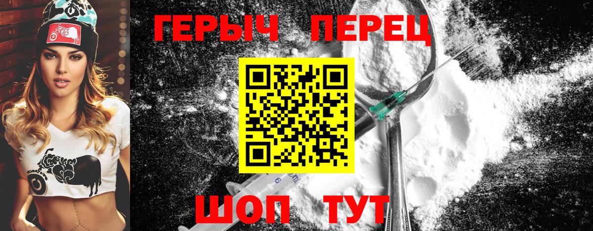 Героин VHQ  Вход с VPN  Курганинск 