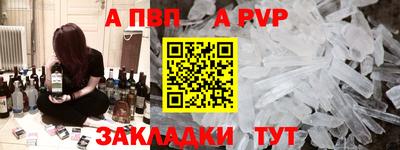 ALPHA-PVP Кингисепп