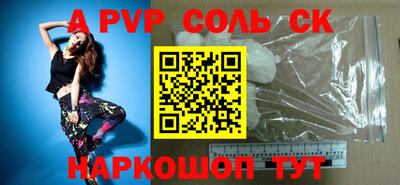 ALPHA-PVP Кингисепп