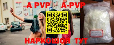ALPHA-PVP Кингисепп