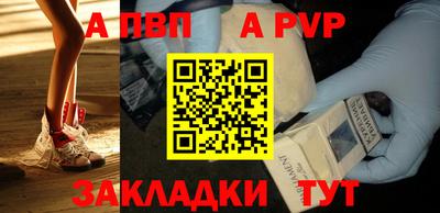 ALPHA-PVP Кингисепп
