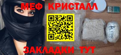 меф VHQ Кинель