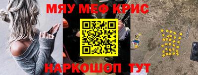 меф VHQ Кинель