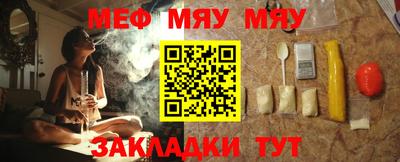 меф VHQ Кинель