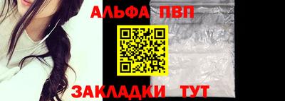 ALPHA-PVP Кингисепп