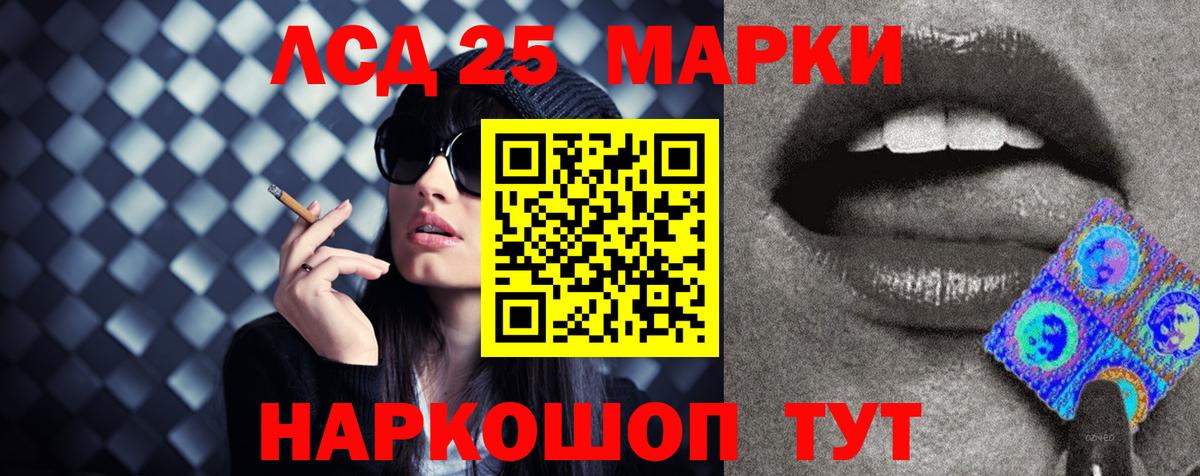 Курганинск  Лсд 25 экстази ecstasy  mega вход  Вход с VPN  Лсд 25 экстази 