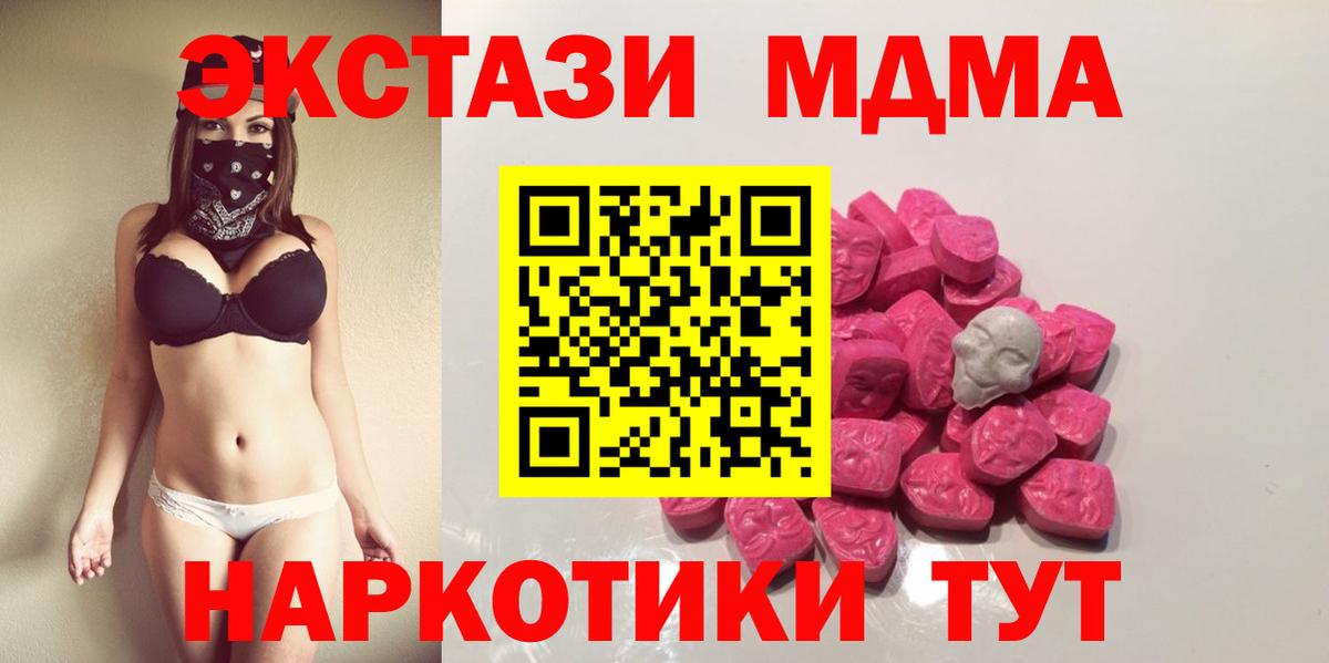Курганинск  MDMA Molly  МДМА  Вход с VPN  MDMA молли 