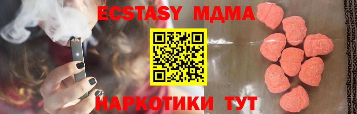 МДМА кристаллы Курганинск