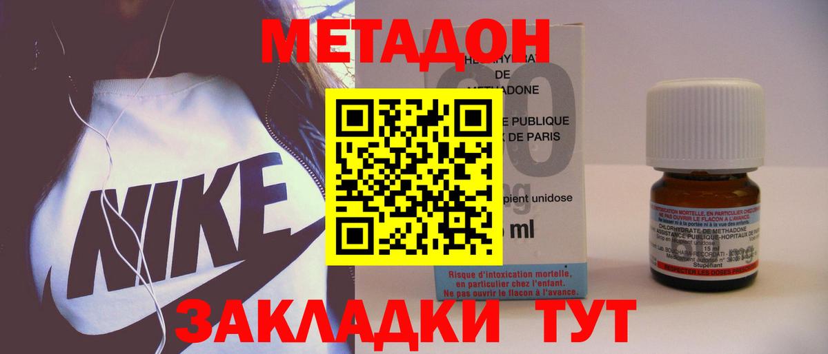 МЕТАДОН белоснежный  Метадон мёд  Вход с VPN  Курганинск 