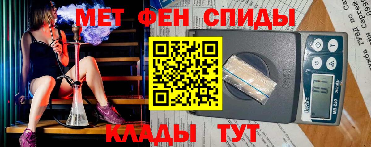 Метамфетамин пудра Курганинск