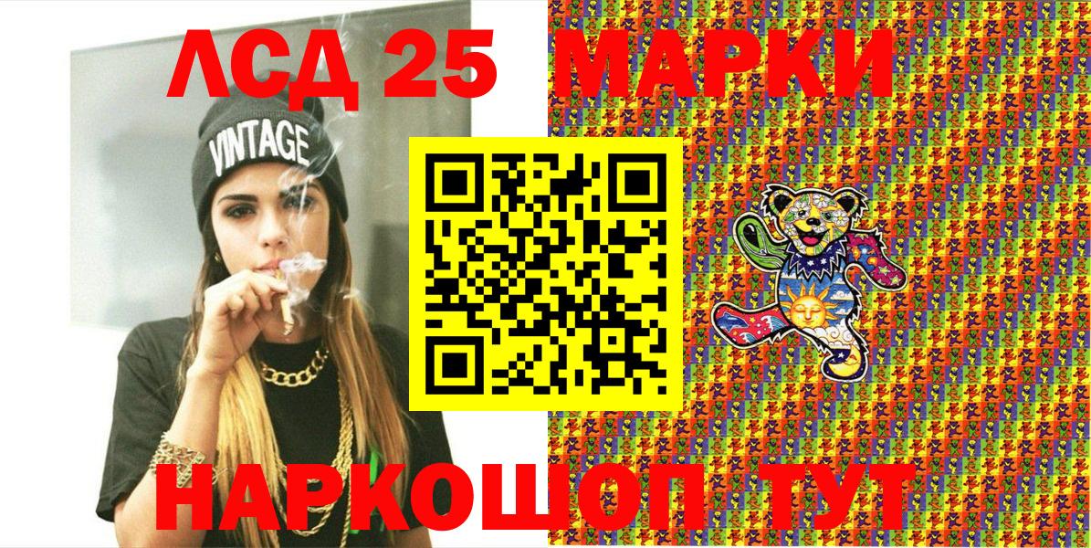 Курганинск  Марки 25I-NBOMe  Вход с VPN  Наркотические марки 1,5мг 