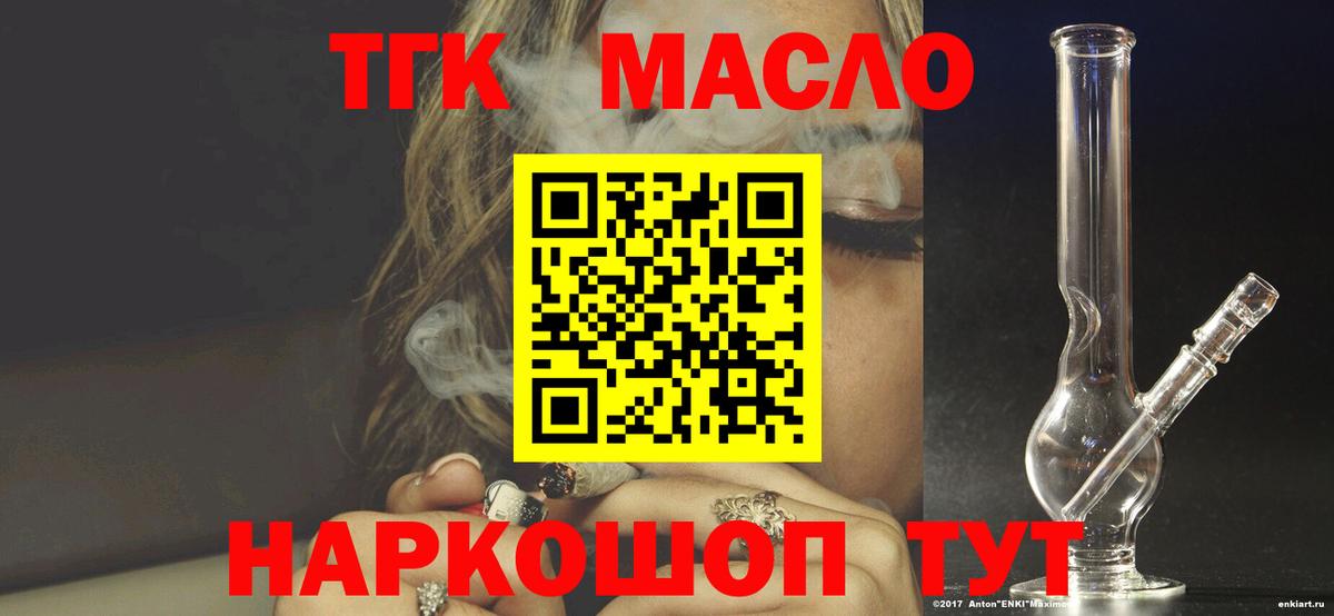 Дистиллят ТГК вейп Курганинск