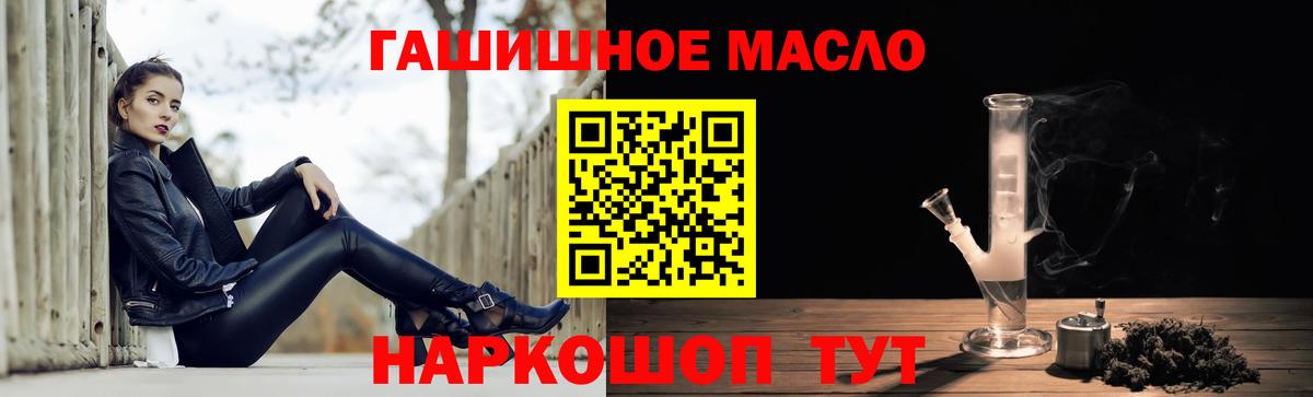 ТГК THC oil  Вход с VPN  Курганинск  ТГК жижа 